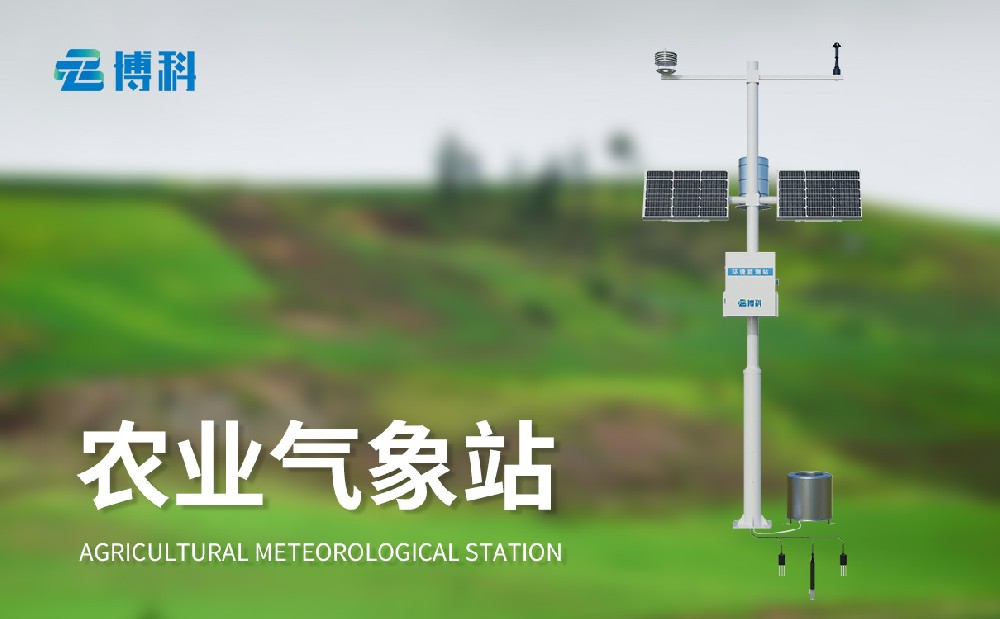 農業(yè)自動氣象站幫助用戶做好病蟲害預防工作